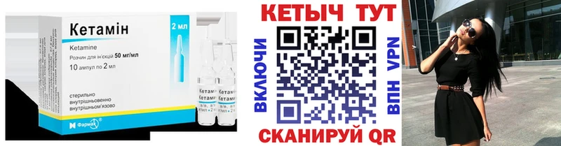 КЕТАМИН VHQ  Темрюк 