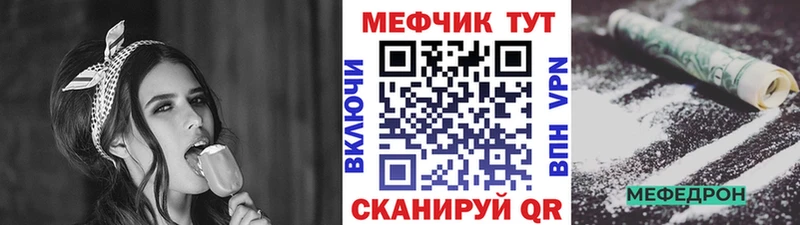 купить  сайты  Темрюк  МЕФ мяу мяу 