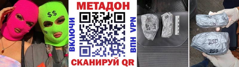 где купить наркотик  мега   МЕТАДОН VHQ  Темрюк 